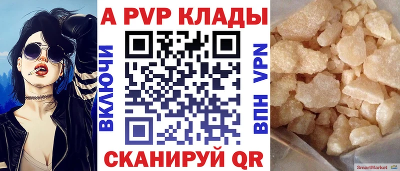 дарнет шоп  Лиски  A-PVP VHQ 