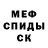 МЕТАДОН кристалл O Mendoza