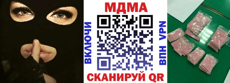 MDMA молли  купить закладку  Лиски 